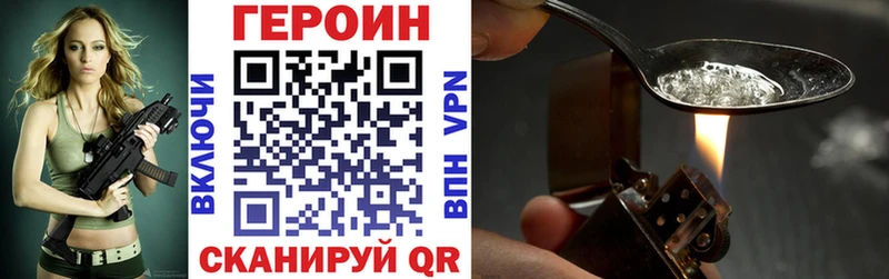 ГЕРОИН герыч  Купино 