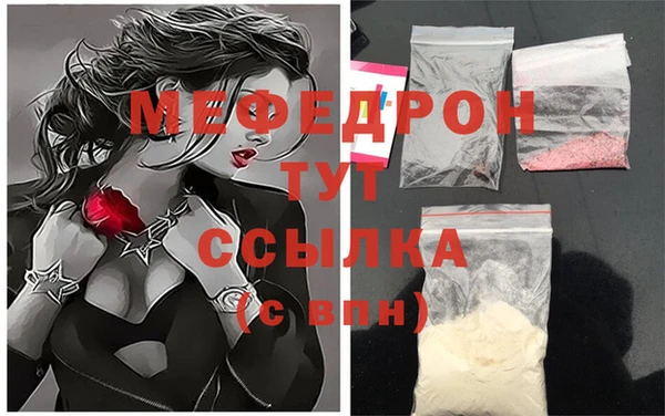 мефедрон Гусиноозёрск