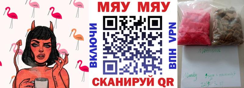Мефедрон  Купино